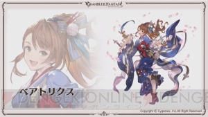 『グラブル』新十二神将はクビラ（声優：堀江由衣）。“どうして空は蒼いのか Part.III”が2019年2月28日開催