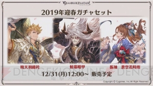 『グラブル』新十二神将はクビラ（声優：堀江由衣）。“どうして空は蒼いのか Part.III”が2019年2月28日開催