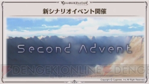 『グラブル』新十二神将はクビラ（声優：堀江由衣）。“どうして空は蒼いのか Part.III”が2019年2月28日開催