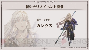 『グラブル』新十二神将はクビラ（声優：堀江由衣）。“どうして空は蒼いのか Part.III”が2019年2月28日開催