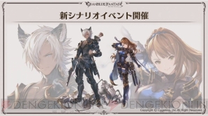 グラブル 新十二神将はクビラ 声優 堀江由衣 どうして空は蒼いのか Part Iii が19年2月28日開催 電撃オンライン