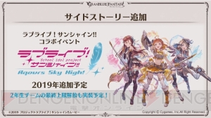 『グラブル』新十二神将はクビラ（声優：堀江由衣）。“どうして空は蒼いのか Part.III”が2019年2月28日開催