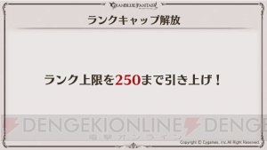 『グラブル』新十二神将はクビラ（声優：堀江由衣）。“どうして空は蒼いのか Part.III”が2019年2月28日開催