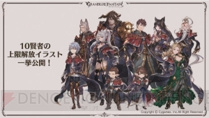 『グラブル』新十二神将はクビラ（声優：堀江由衣）。“どうして空は蒼いのか Part.III”が2019年2月28日開催