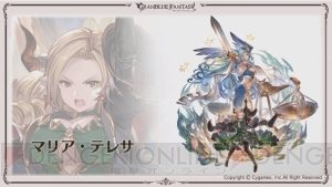 『グラブル』新十二神将はクビラ（声優：堀江由衣）。“どうして空は蒼いのか Part.III”が2019年2月28日開催