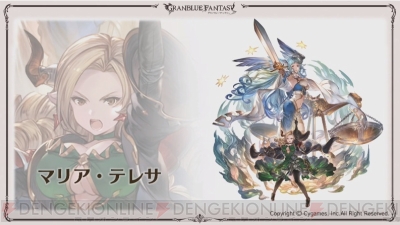 グラブル 新十二神将はクビラ 声優 堀江由衣 どうして空は蒼いのか Part Iii が19年2月28日開催 電撃オンライン