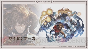 『グラブル』新十二神将はクビラ（声優：堀江由衣）。“どうして空は蒼いのか Part.III”が2019年2月28日開催