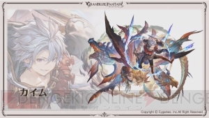 『グラブル』新十二神将はクビラ（声優：堀江由衣）。“どうして空は蒼いのか Part.III”が2019年2月28日開催