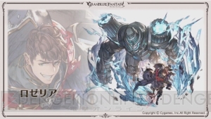 『グラブル』新十二神将はクビラ（声優：堀江由衣）。“どうして空は蒼いのか Part.III”が2019年2月28日開催