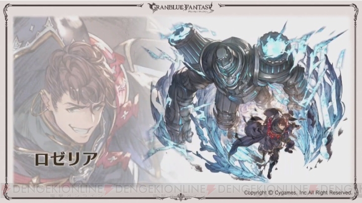 『グラブル』新十二神将はクビラ（声優：堀江由衣）。“どうして空は蒼いのか Part.III”が2019年2月28日開催