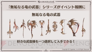 『グラブル』新十二神将はクビラ（声優：堀江由衣）。“どうして空は蒼いのか Part.III”が2019年2月28日開催