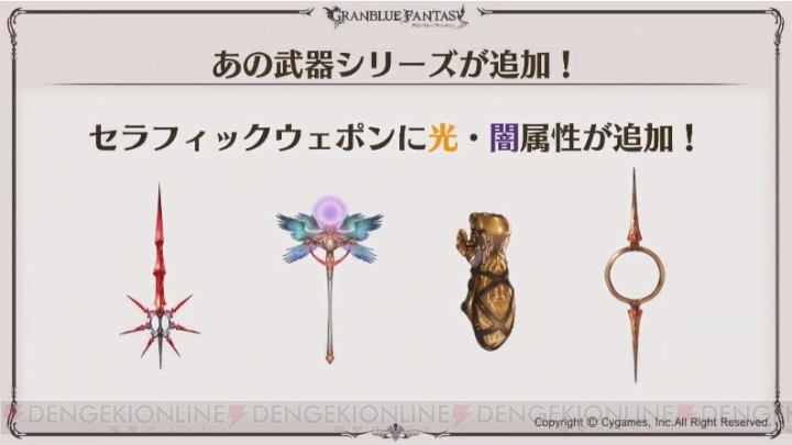 『グラブル』新十二神将はクビラ（声優：堀江由衣）。“どうして空は蒼いのか Part.III”が2019年2月28日開催