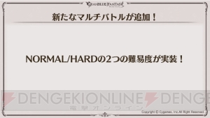 『グラブル』新十二神将はクビラ（声優：堀江由衣）。“どうして空は蒼いのか Part.III”が2019年2月28日開催