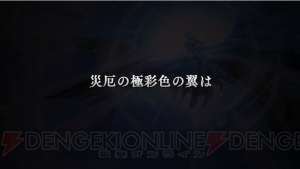 『グラブル』新十二神将はクビラ（声優：堀江由衣）。“どうして空は蒼いのか Part.III”が2019年2月28日開催