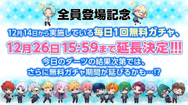 島﨑信長さん、古川慎さんら人気声優7名が勢揃い！ コロプラフェス『DREAM!ing』生放送レポート