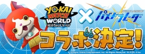 『パズドラ』×『妖怪ウォッチ ワールド』コラボが12月24日開催。ジバニャンやコマさんたちが参戦