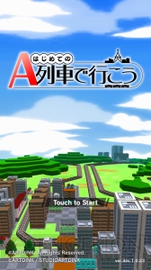 アプリ『はじめてのA列車で行こう』が配信。やりごたえあるマップの収録や線路の色変え機能が実装