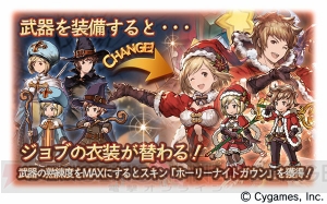 『グラブル』グランデフェスが開催中。クリスマスバージョンのメーテラとヤイアが登場