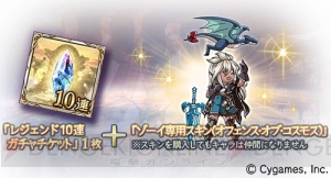 『グラブル』グランデフェスが開催中。クリスマスバージョンのメーテラとヤイアが登場