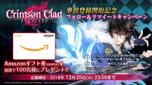 タイトー×オトメイトの新作アプリ『クリムゾンクラン』早くも事前登録3万人突破！