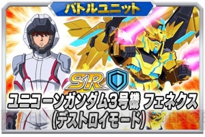 『スパクロ』に『機動戦士ガンダムNT』が期間限定参戦。“ナラティブガンダム（B装備）☆”が登場