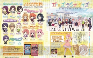 『ガールズ ラジオ デイズ』のWebラジオを21日（金）19時30分より3本立てでお届け！