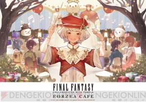 『ファイナルファンタジーXIV（FF14）』