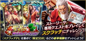 『龍が如く ONLINE』SSR［赤鼻の金貸し］秋山駿が報酬のスクラッチイベント開催