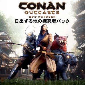 『Conan Outcasts』