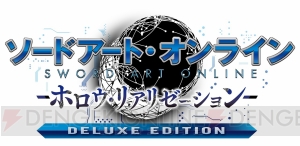 Switch版『SAO ホロウ・リアリゼーション』が2019年春、『SAO フェイタル・バレット』は2019年夏に発売