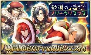 平成最後の『オルサガ』クリスマスガチャチャレンジ。クリスマス限定ユニットがそろうまで止まれない!?