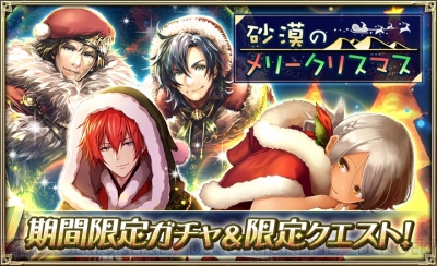 平成最後の オルサガ クリスマスガチャチャレンジ クリスマス限定ユニットがそろうまで止まれない 電撃オンライン