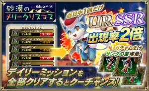 平成最後の『オルサガ』クリスマスガチャチャレンジ。クリスマス限定ユニットがそろうまで止まれない!?