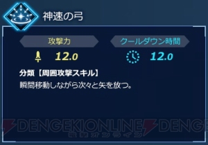 Switch『フェイト/エクステラ リンク』遠距離タイプのアルジュナ、ギルガメッシュ、無銘を紹介