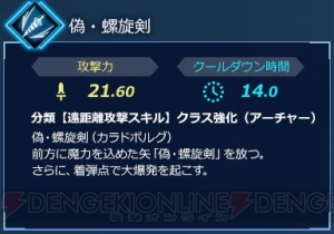 Switch『フェイト/エクステラ リンク』遠距離タイプのアルジュナ、ギルガメッシュ、無銘を紹介