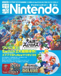 【電撃Nintendo】『スマブラ SP』＆『NewマリオU DX』年末年始のSwitch大作を特集！