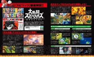 【電撃Nintendo】『スマブラ SP』＆『NewマリオU DX』年末年始のSwitch大作を特集！