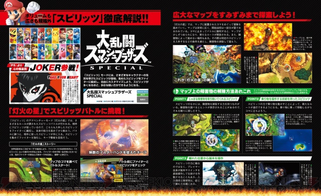 【電撃Nintendo】『スマブラ SP』＆『NewマリオU DX』年末年始のSwitch大作を特集！