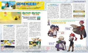 『電撃Nintendo 2019年2月号』