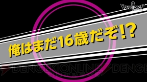 『リボルバーズエイト』老人の姿で心は10代な“浦島太郎”のストーリー動画が配信