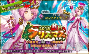 『スピードウィッチバトル』バトル指南。勝つための方法とは？ クリスマスイベントの詳細も紹介！
