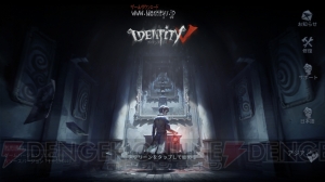 『Identity V』の魅力はキャラとゲーム性！ サバイバーとハンターの鬼ごっこにハマる【綾那のゲームに夢中】