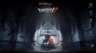 Identity V の魅力はキャラとゲーム性 サバイバーとハンターの鬼ごっこにハマる 綾那のゲームに夢中 電撃オンライン