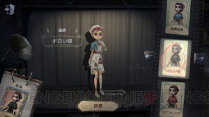 『Identity V』の魅力はキャラとゲーム性！ サバイバーとハンターの鬼ごっこにハマる【綾那のゲームに夢中】