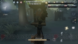 『Identity V』の魅力はキャラとゲーム性！ サバイバーとハンターの鬼ごっこにハマる【綾那のゲームに夢中】