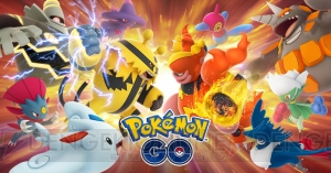 『ポケモン GO』対戦機能“トレーナーバトル”のTV-CMが先行公開。登場するポケモンの迫力に注目