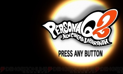 Pq2 バトルbgmのランダム再生が2つの仕様で楽しめるように 更新データver 1 2が配信 電撃オンライン