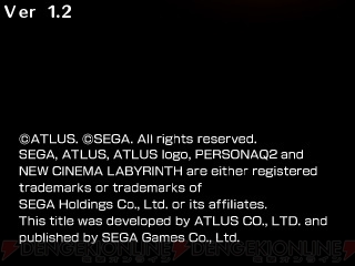 Pq2 バトルbgmのランダム再生が2つの仕様で楽しめるように 更新データver 1 2が配信 電撃オンライン