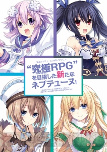 電撃ネプテューヌVol.4が本日発売。700P超の電撃PS『ネプテューヌ』シリーズ記事電子書籍も付属