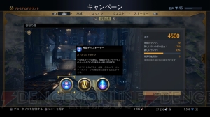 『SKYFORGE』応援企画第1回！ 初心者が迷いがちなアレコレをＱ＆Ａ形式でサポート【電撃PS】